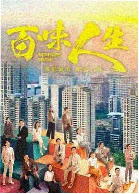 茶马旧事完本小说封面
